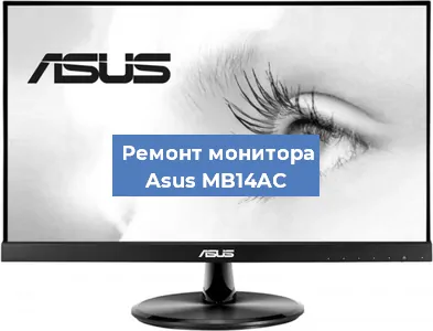 Замена конденсаторов на мониторе Asus MB14AC в Волгограде